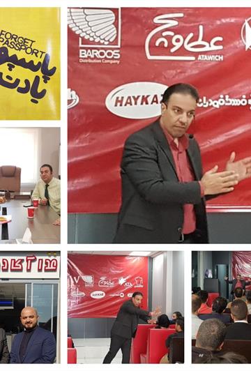 جلسه آموزشی مدیران شعب عطاویچ در روز دهم بهمن ماه 